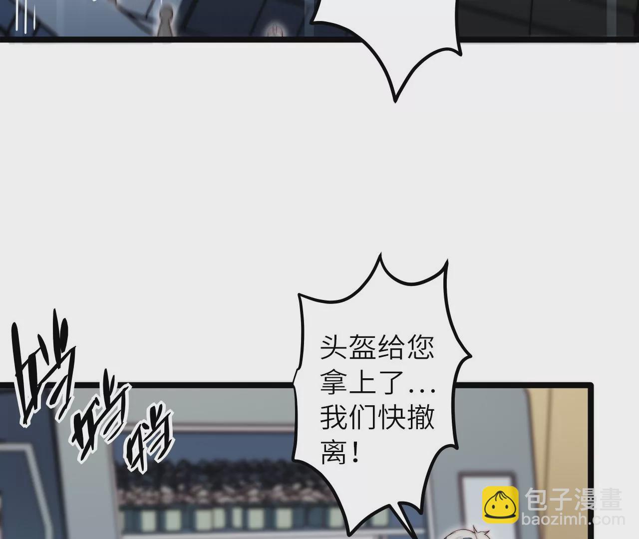 第123话 &hellip;&hellip;快逃！(1/2)-第127话