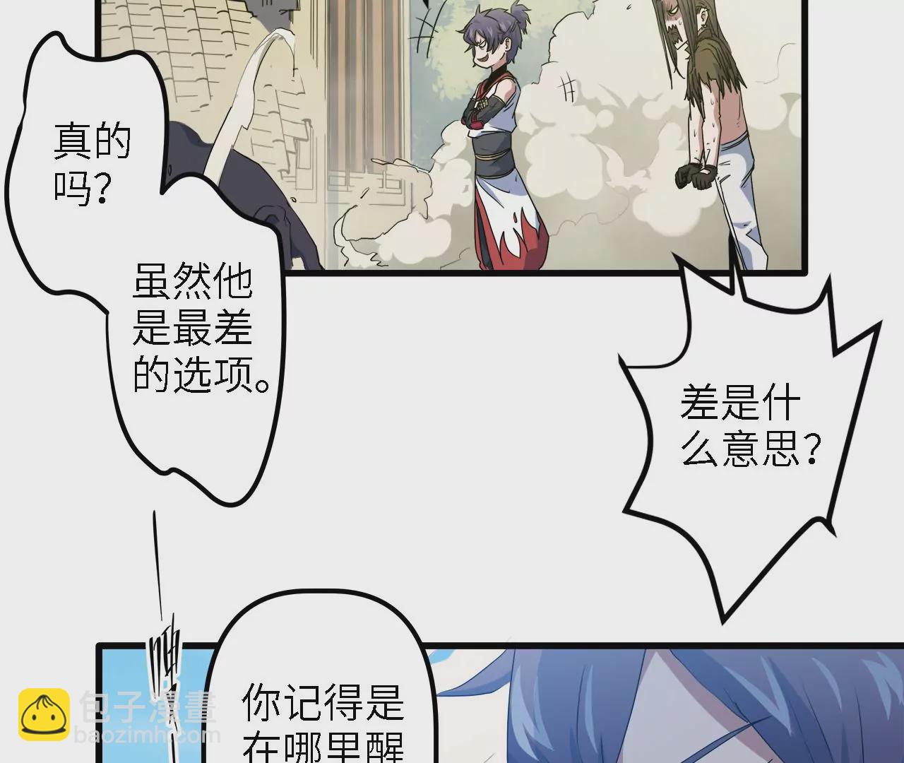 第13话：&ldquo;水熊&rdquo;(1/2)-第15话
