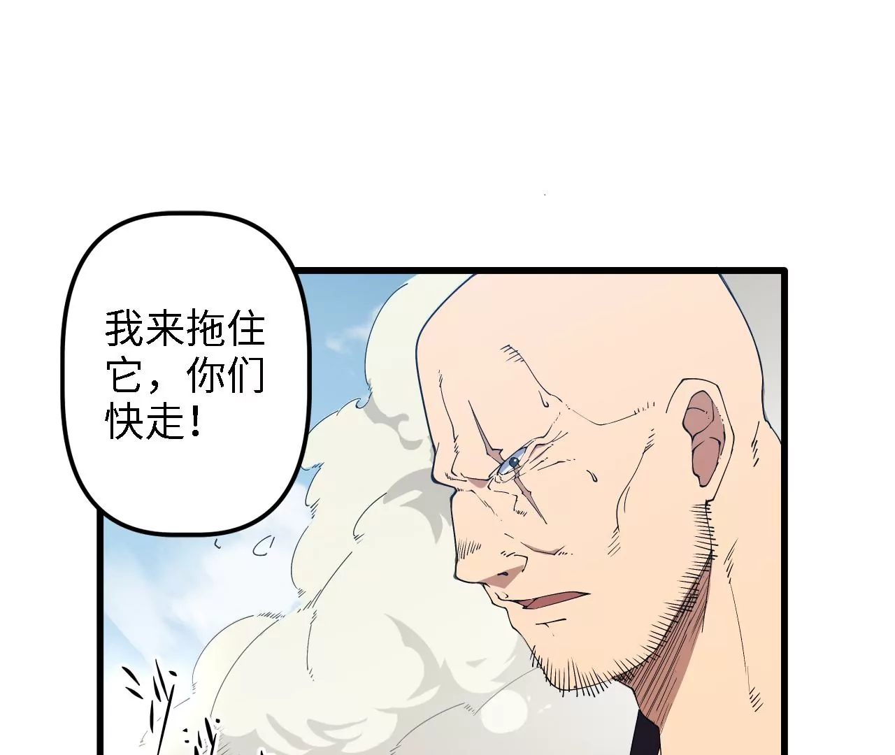 第15话：镖师的使命(1/2)-第17话