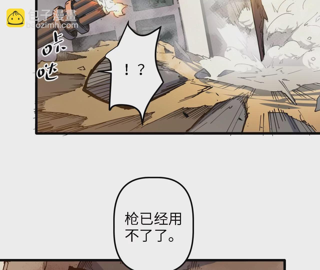 第15话：镖师的使命(1/2)-第17话