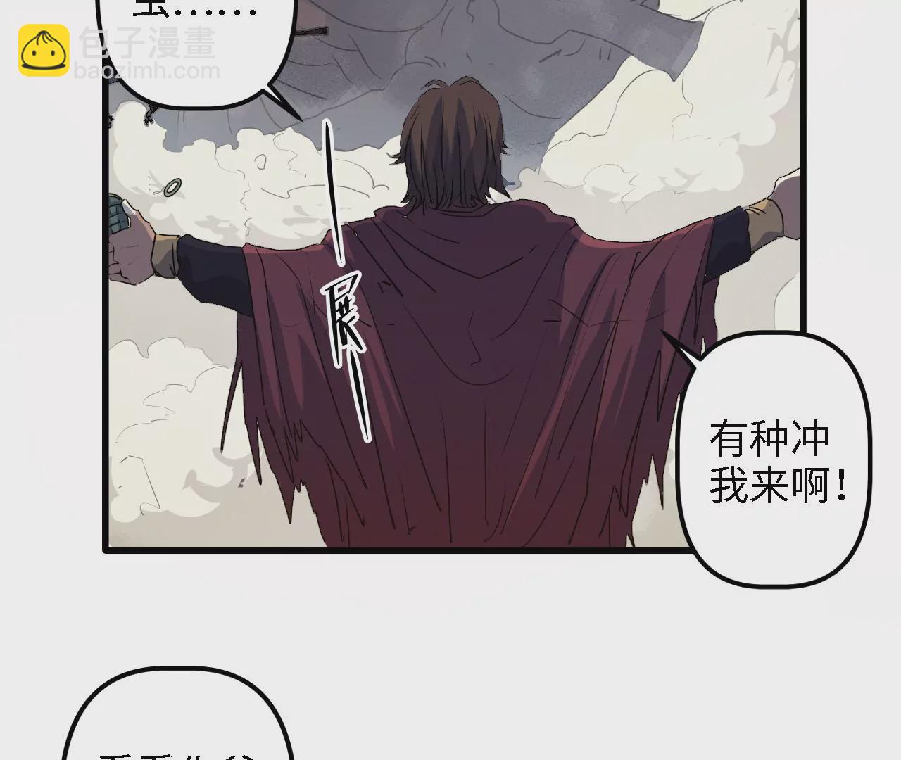 第15话：镖师的使命(1/2)-第17话