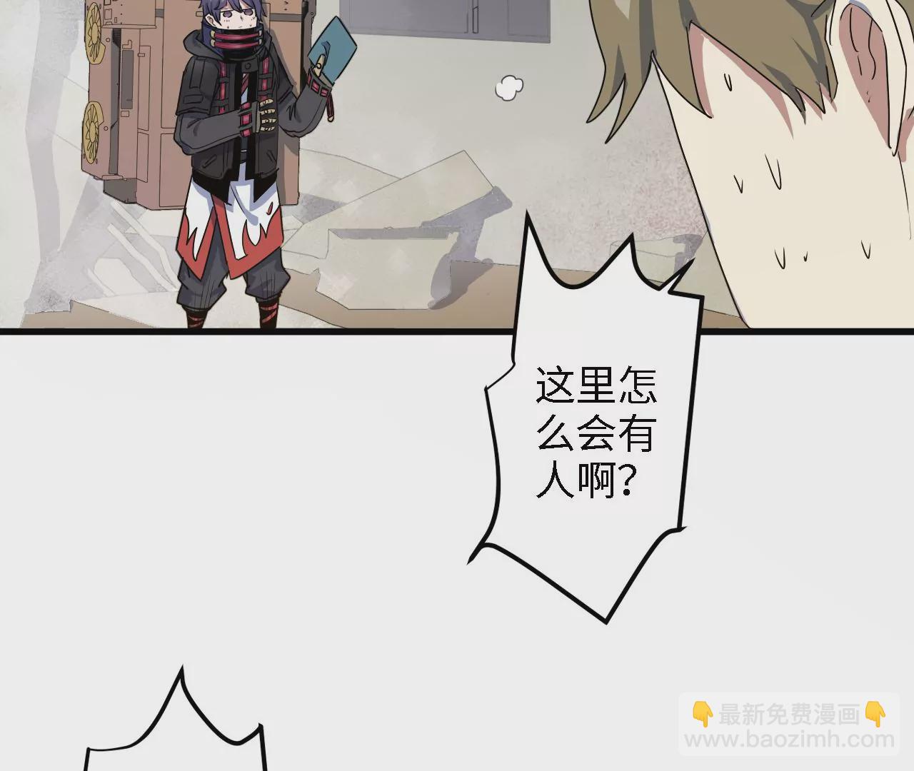 第15话：镖师的使命(1/2)-第17话