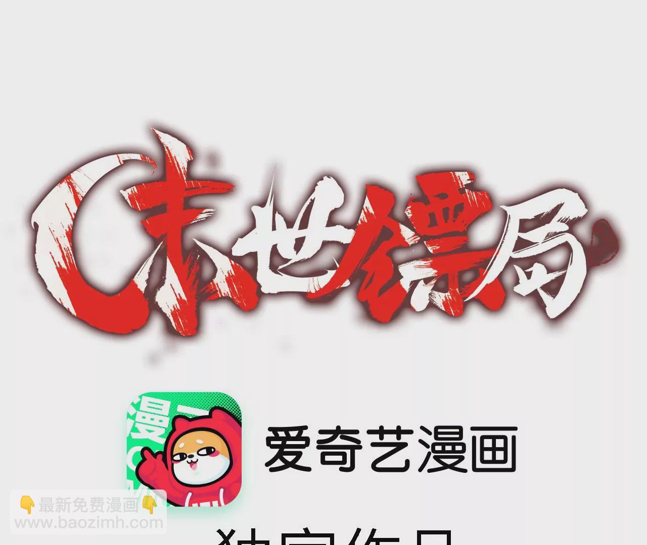 第15话：镖师的使命(1/2)-第17话