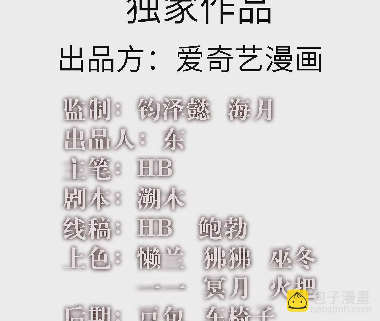 第15话：镖师的使命(1/2)-第17话