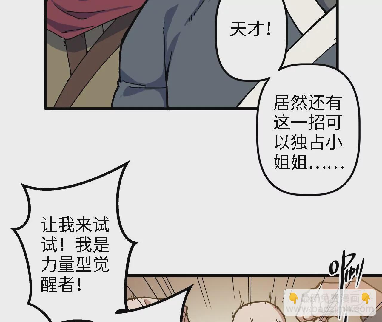 第17话：该送镖了！(1/2)-第19话