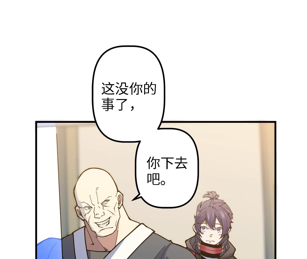 第17话：该送镖了！(1/2)-第19话