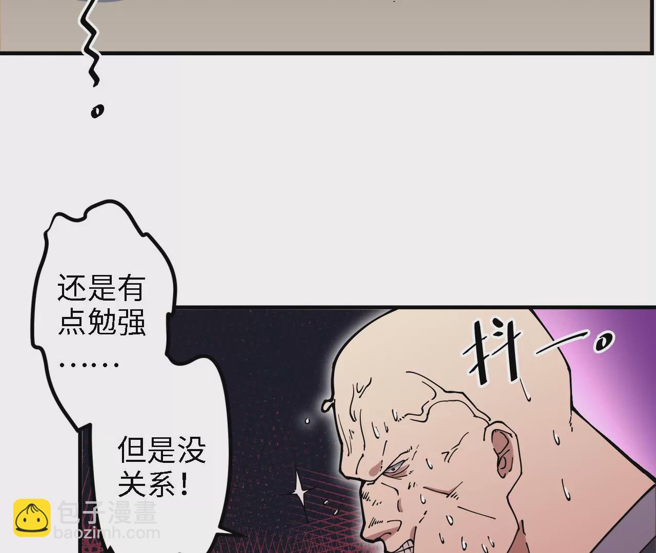 第17话：该送镖了！(1/2)-第19话