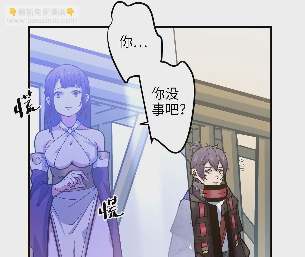 第17话：该送镖了！(1/2)-第19话