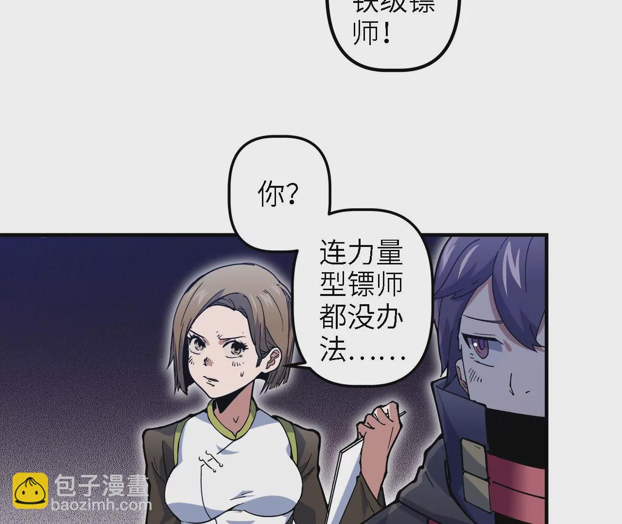 第17话：该送镖了！(1/2)-第19话