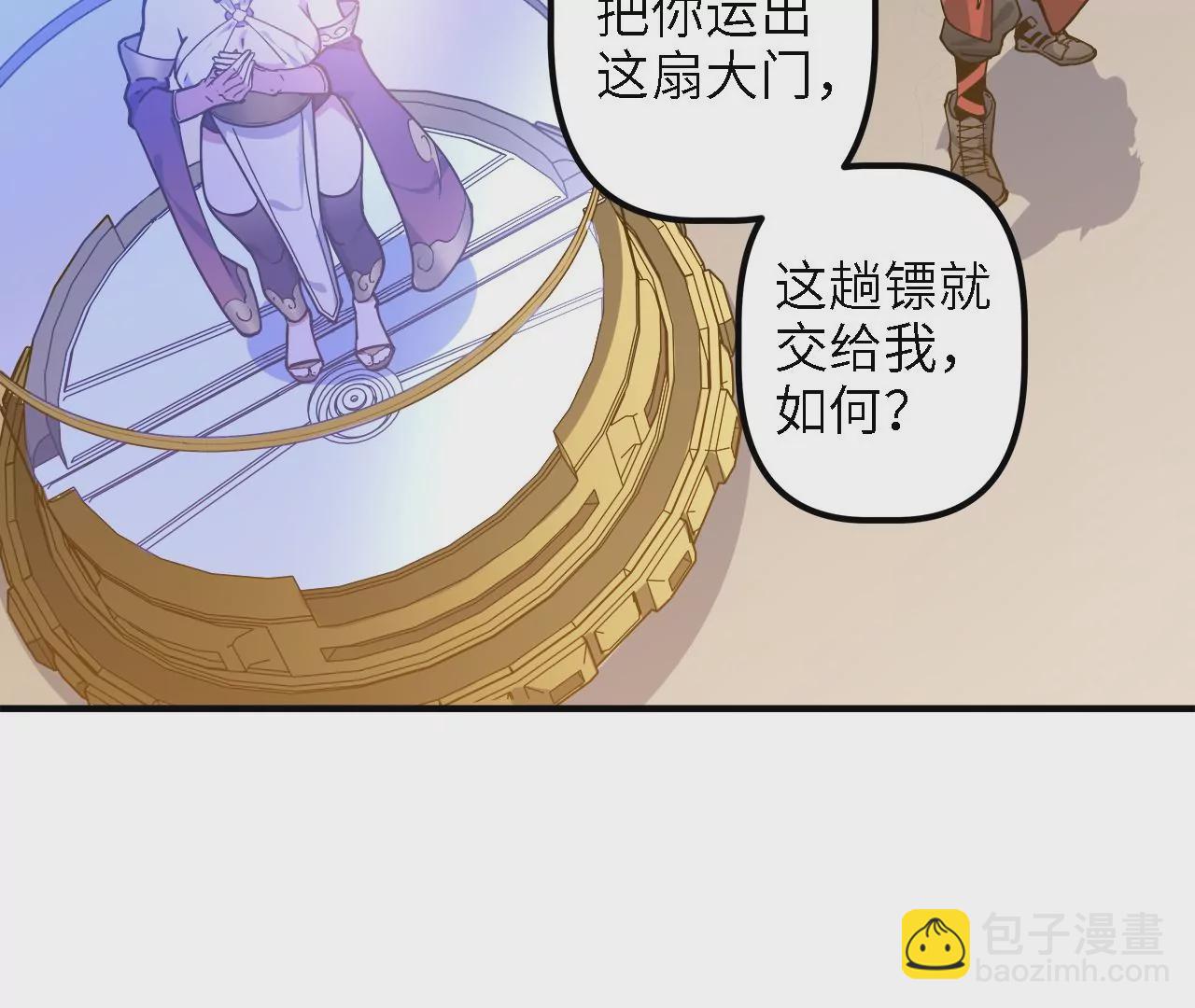 第17话：该送镖了！(1/2)-第19话