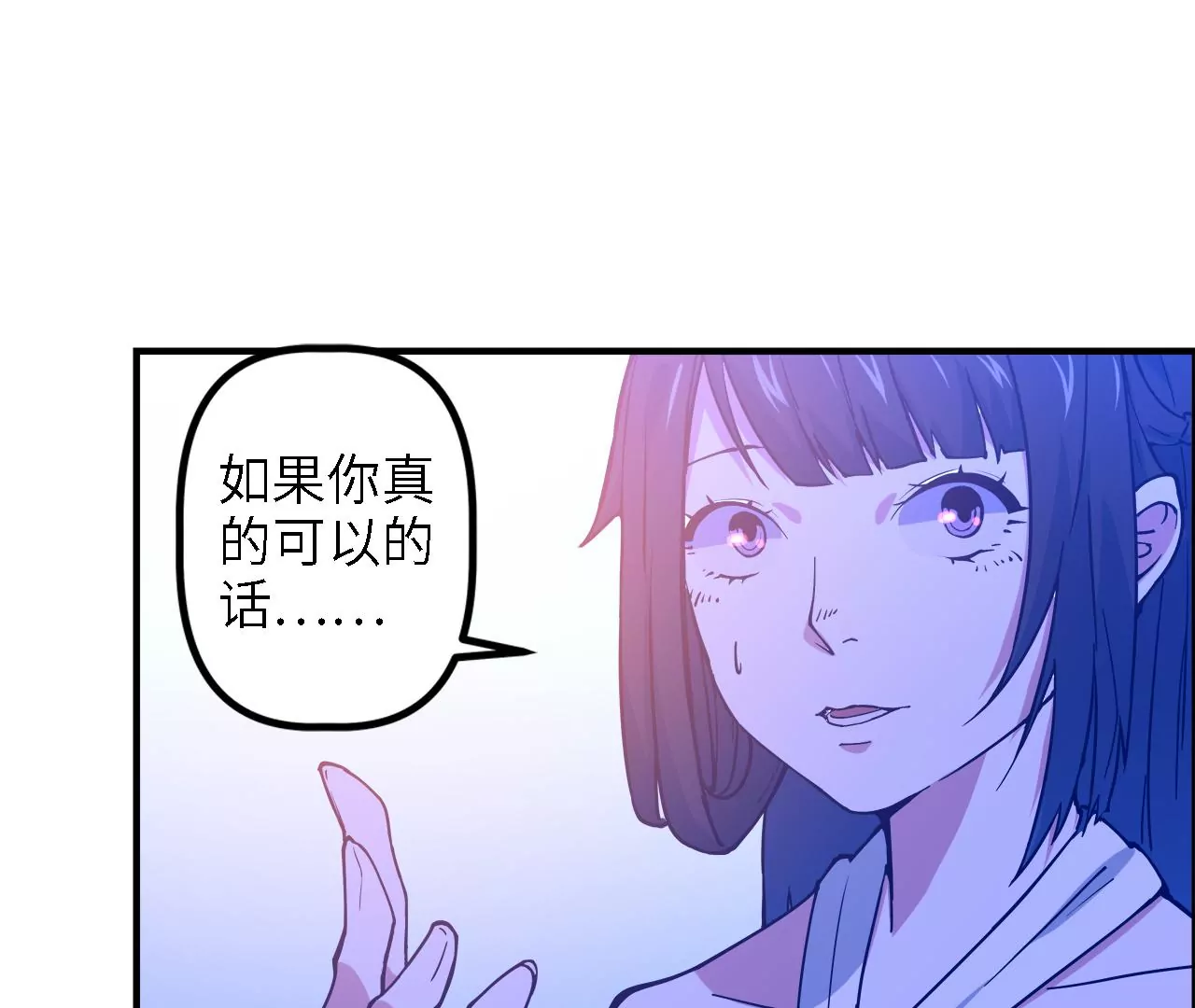 第17话：该送镖了！(1/2)-第19话