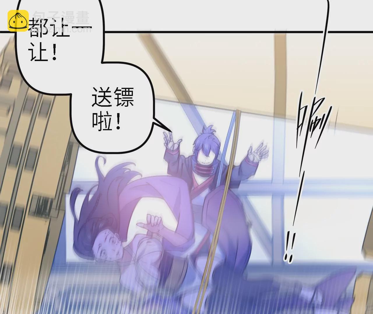 第17话：该送镖了！(1/2)-第19话