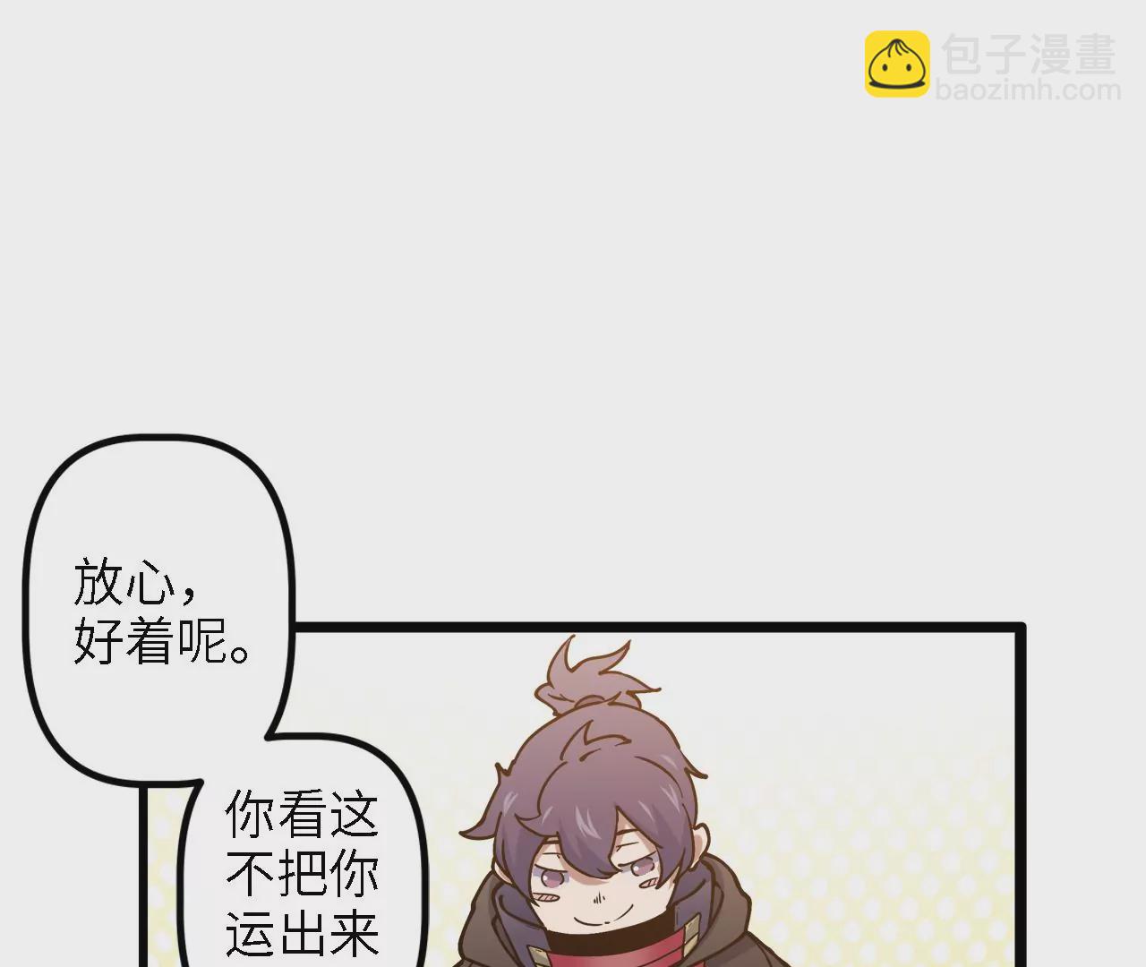 第17话：该送镖了！(1/2)-第19话