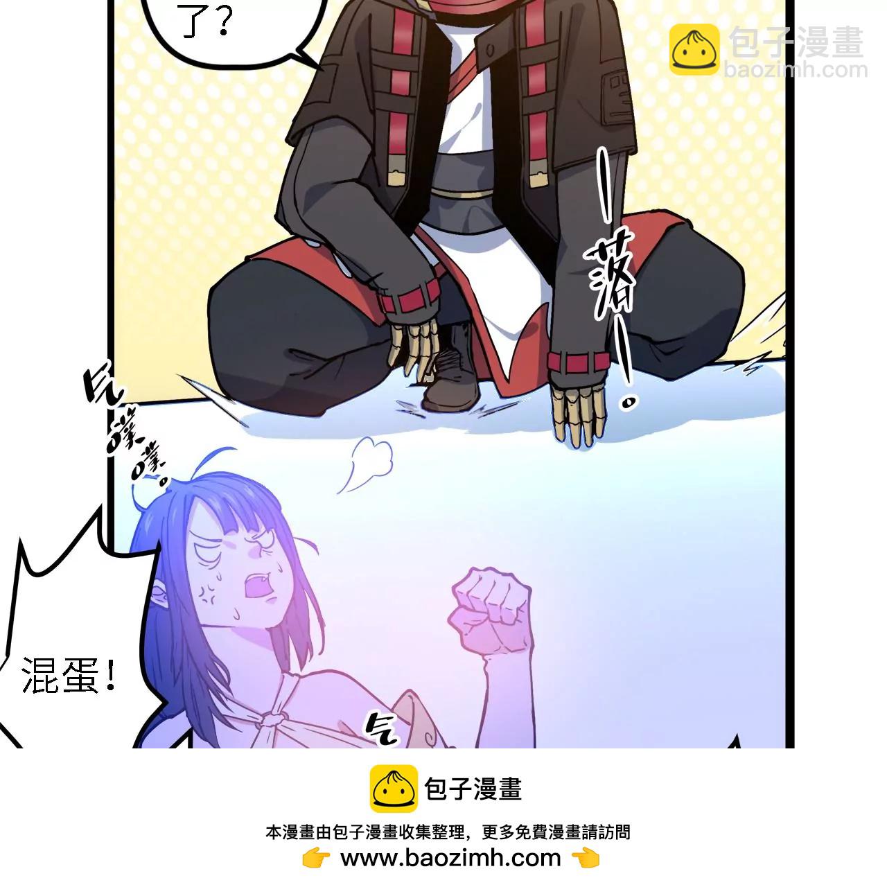 第17话：该送镖了！(1/2)-第19话