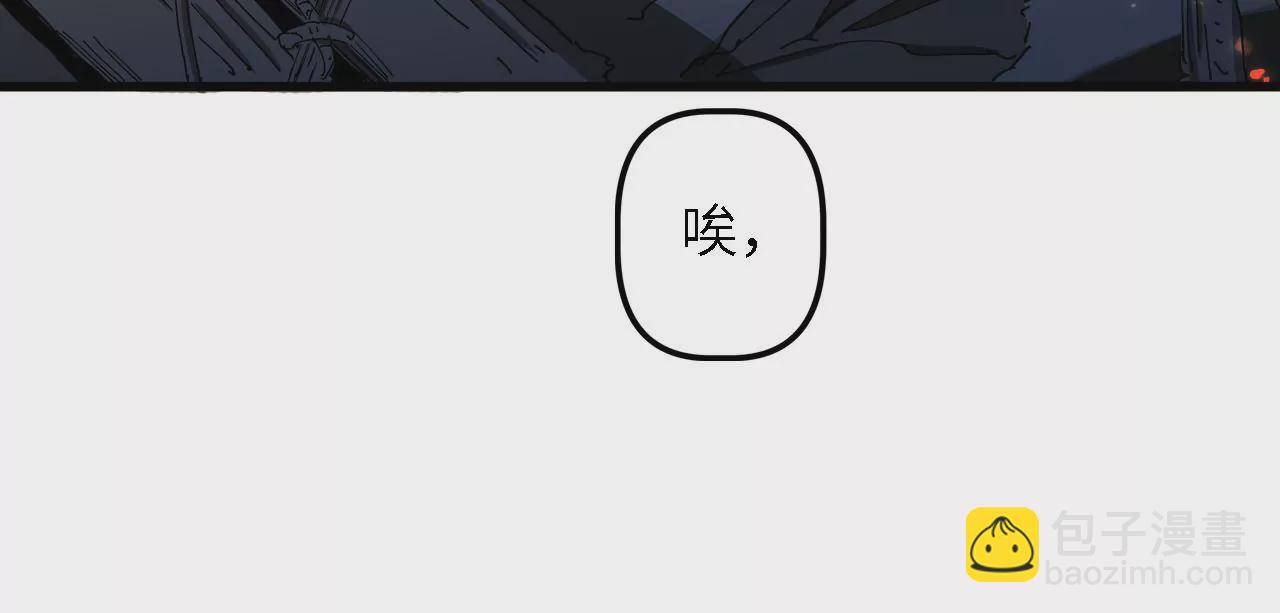第1话：最强黑铁级镖师(1/2)-第3话