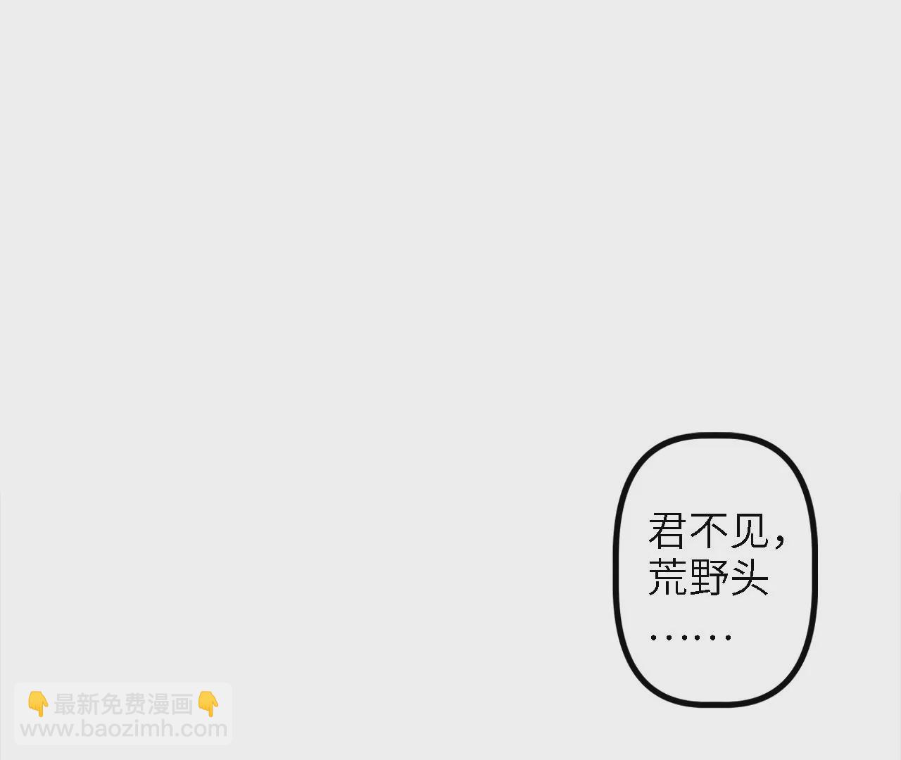 第1话：最强黑铁级镖师(1/2)-第3话
