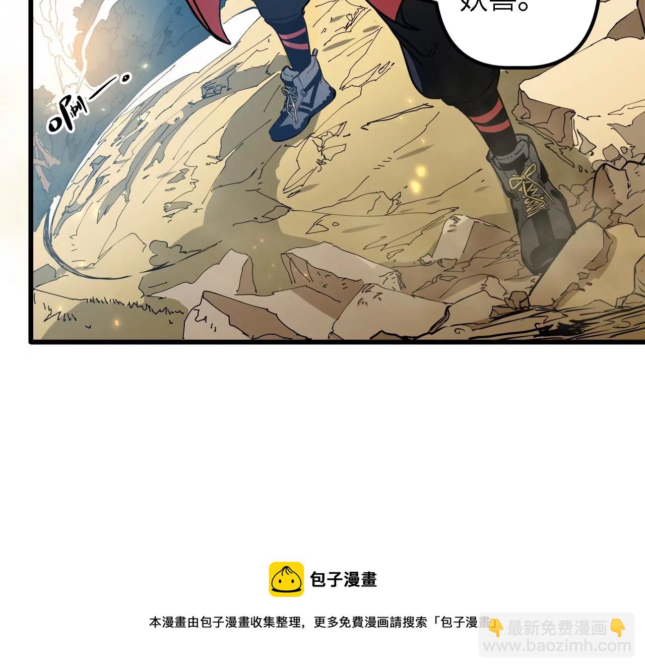 第1话：最强黑铁级镖师(1/2)-第3话