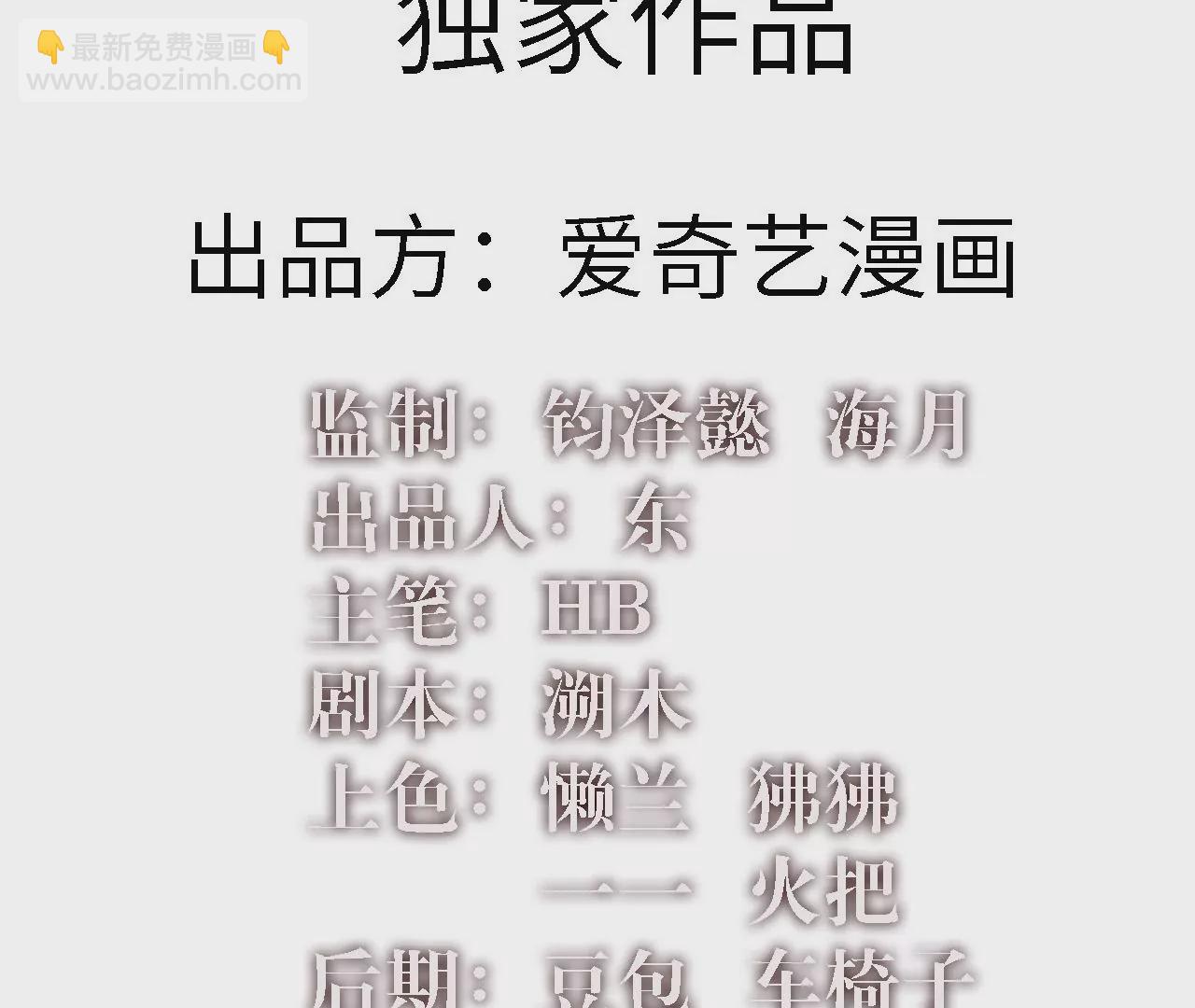 第1话：最强黑铁级镖师(1/2)-第3话