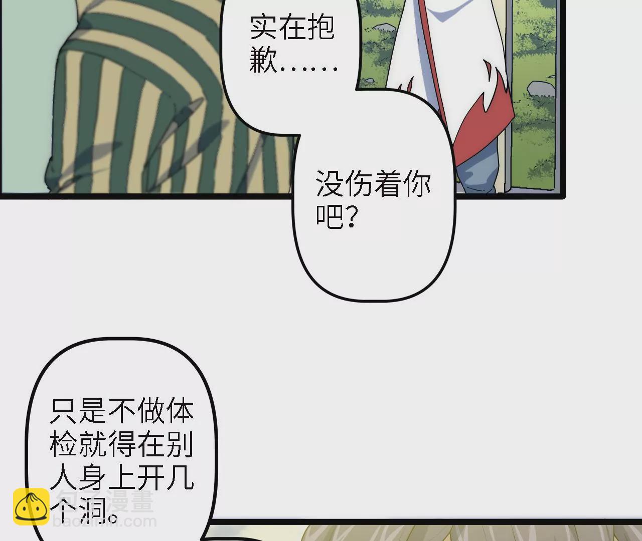第23话：被耍了？！(1/2)-第25话
