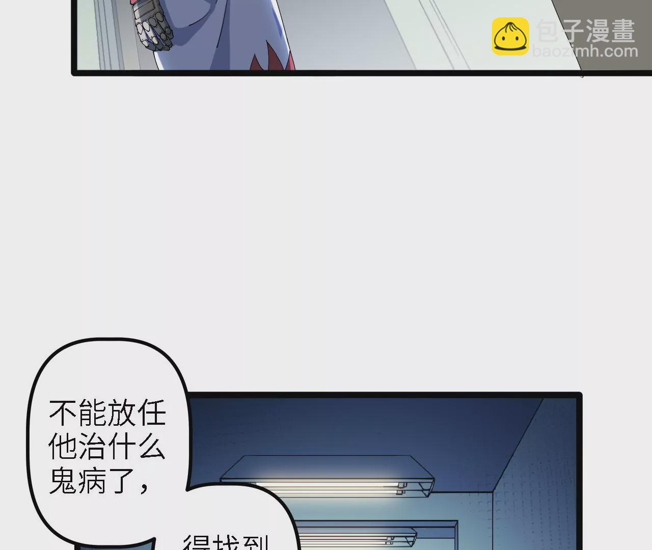 第23话：被耍了？！(1/2)-第25话