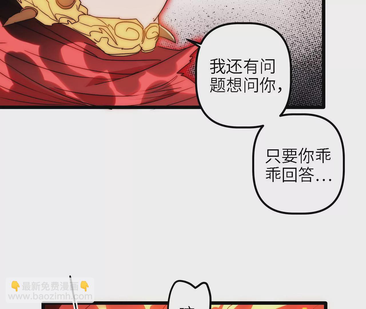 第27话：赤血修罗(1/2)-第29话