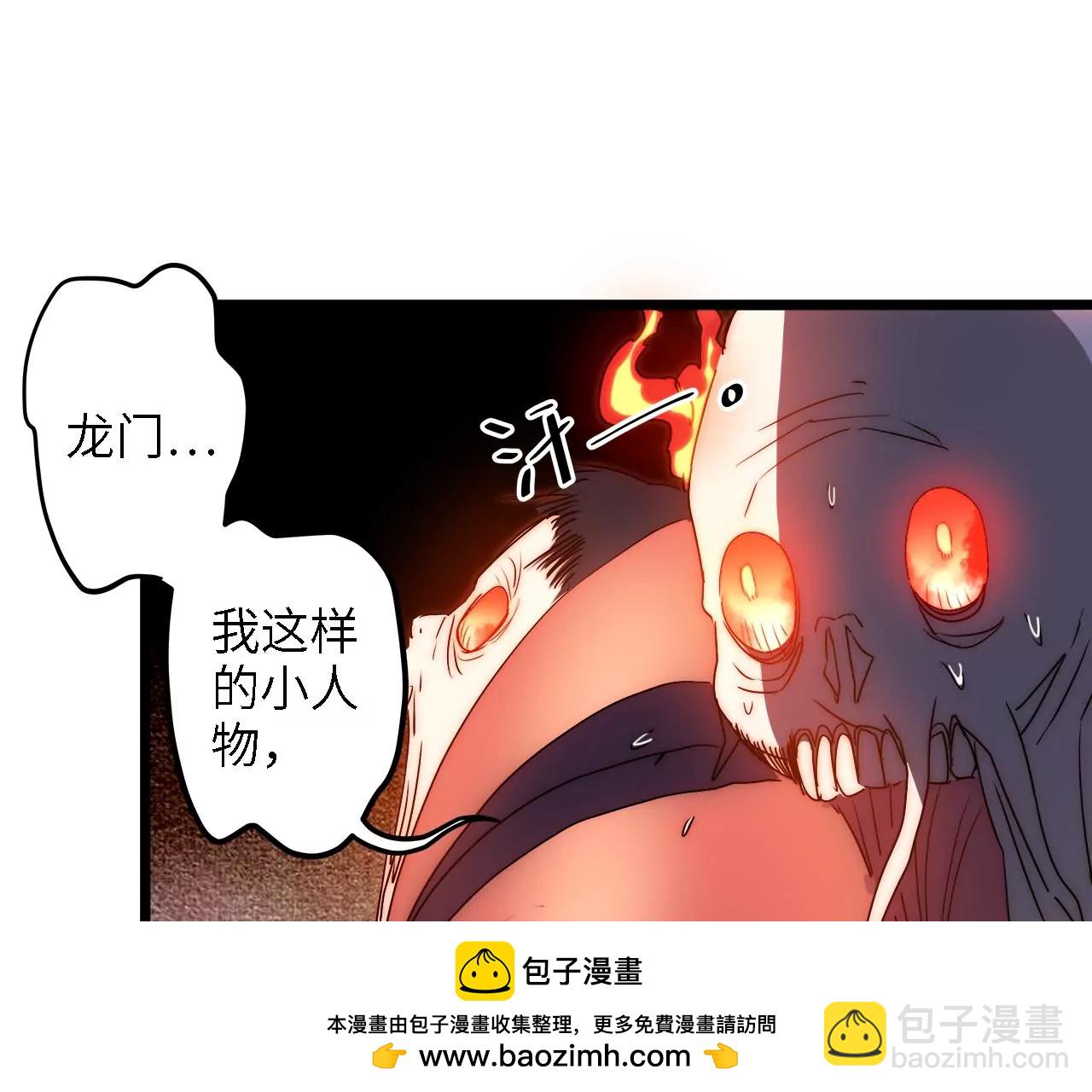 第27话：赤血修罗(1/2)-第29话