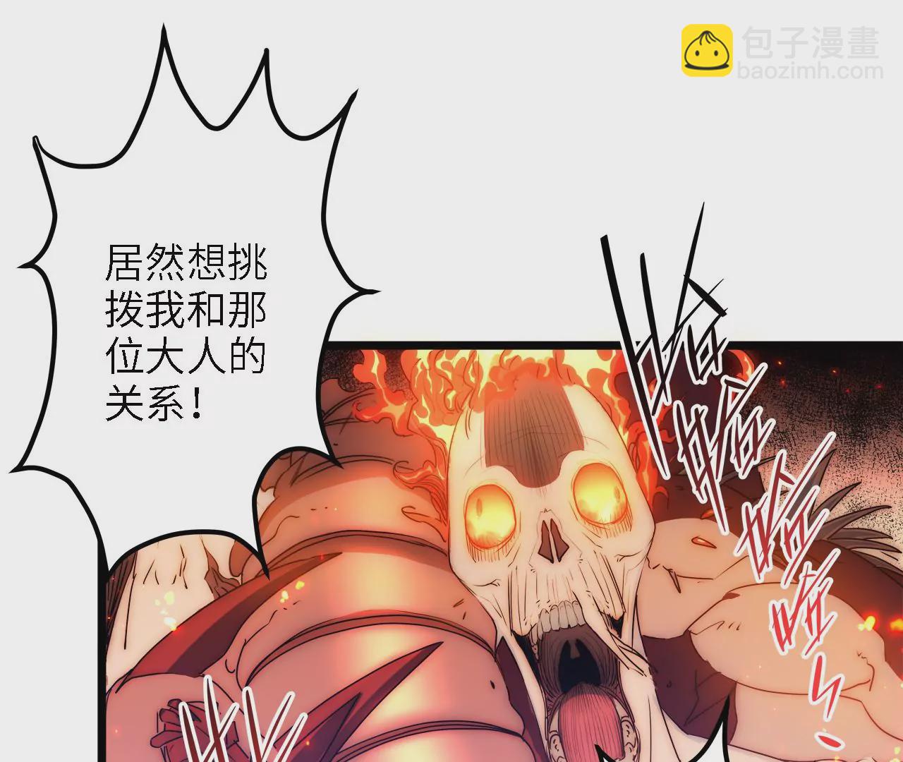 第27话：赤血修罗(1/2)-第29话