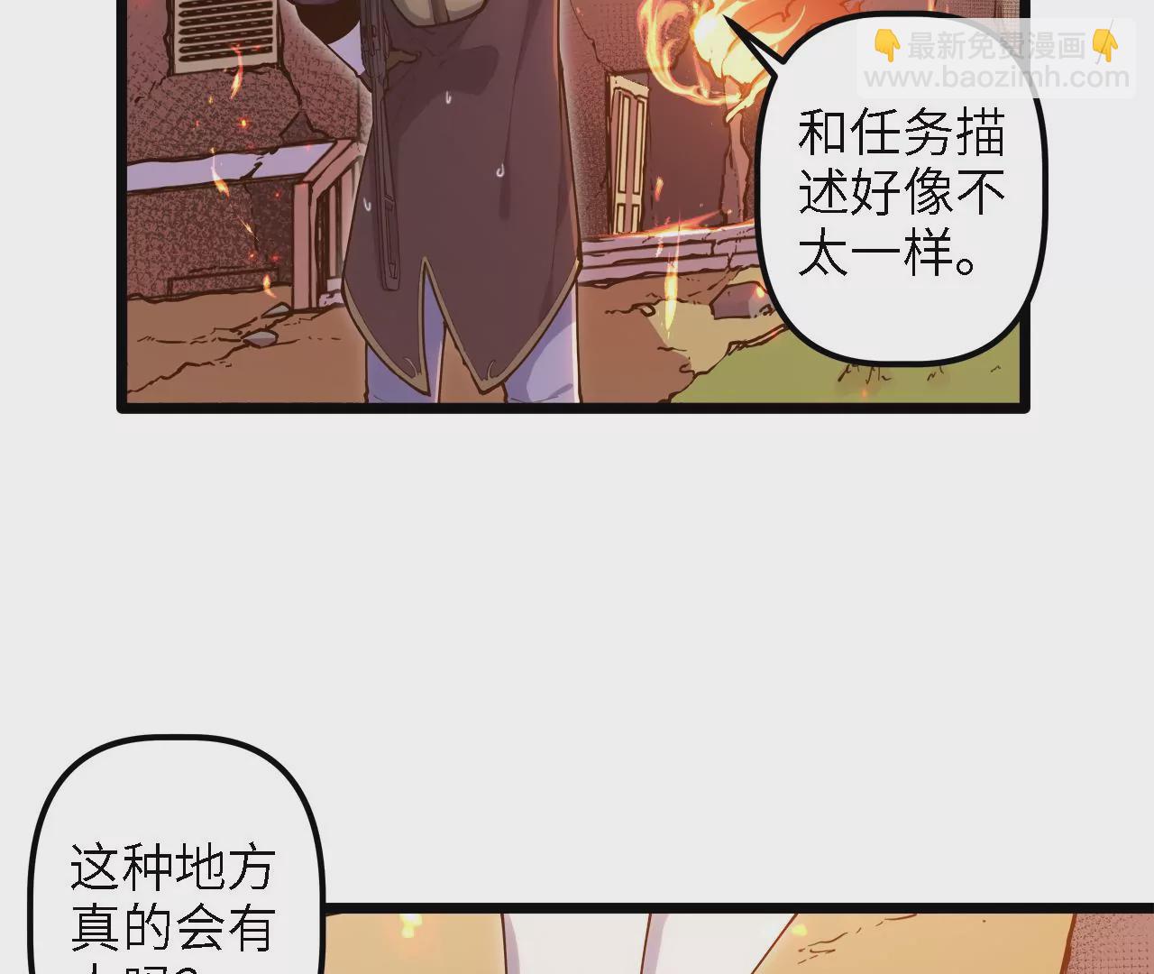 第29话：大爆炸(1/2)-第31话