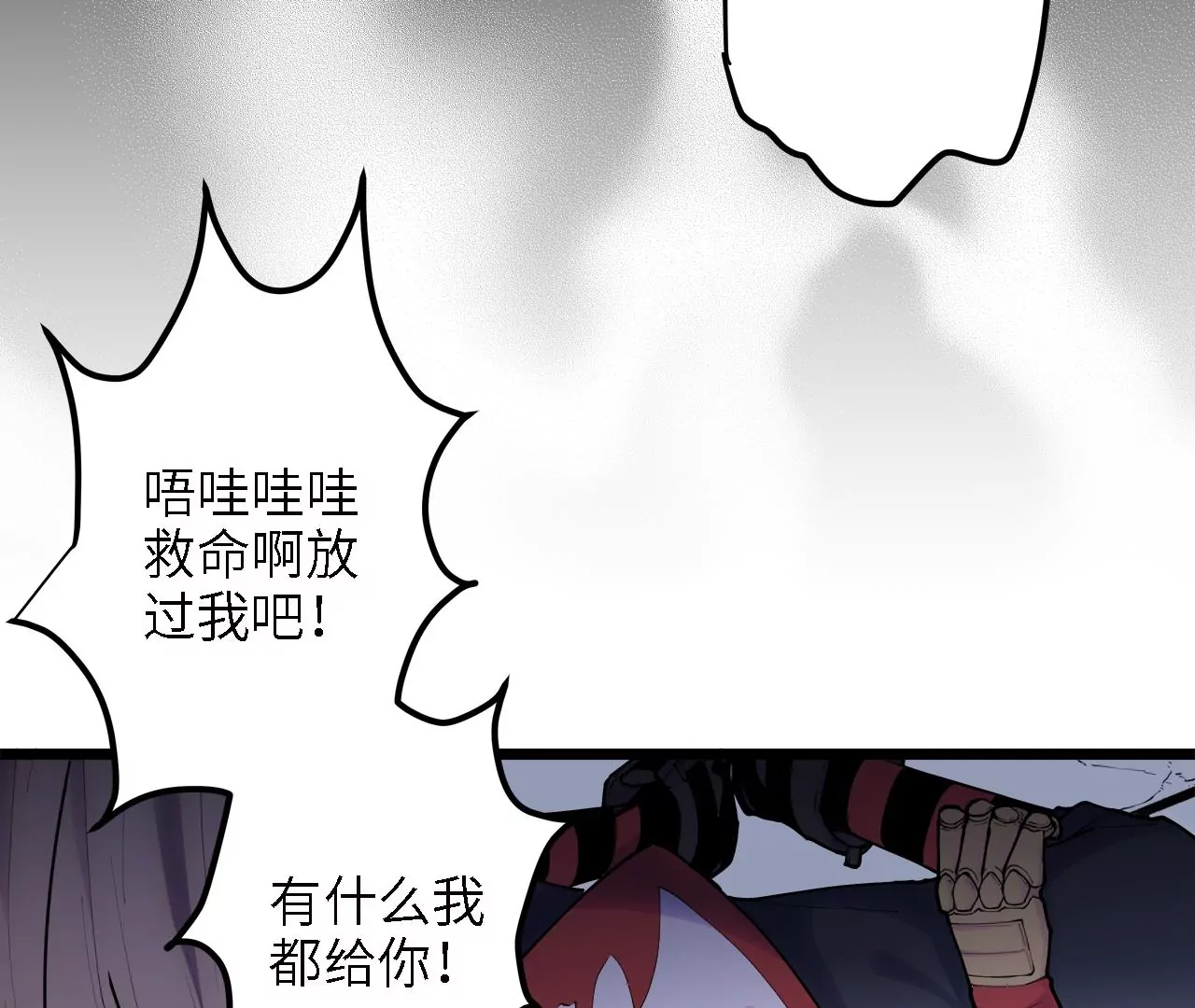 第29话：大爆炸(1/2)-第31话