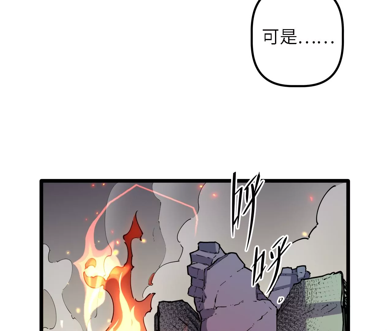 第29话：大爆炸(1/2)-第31话