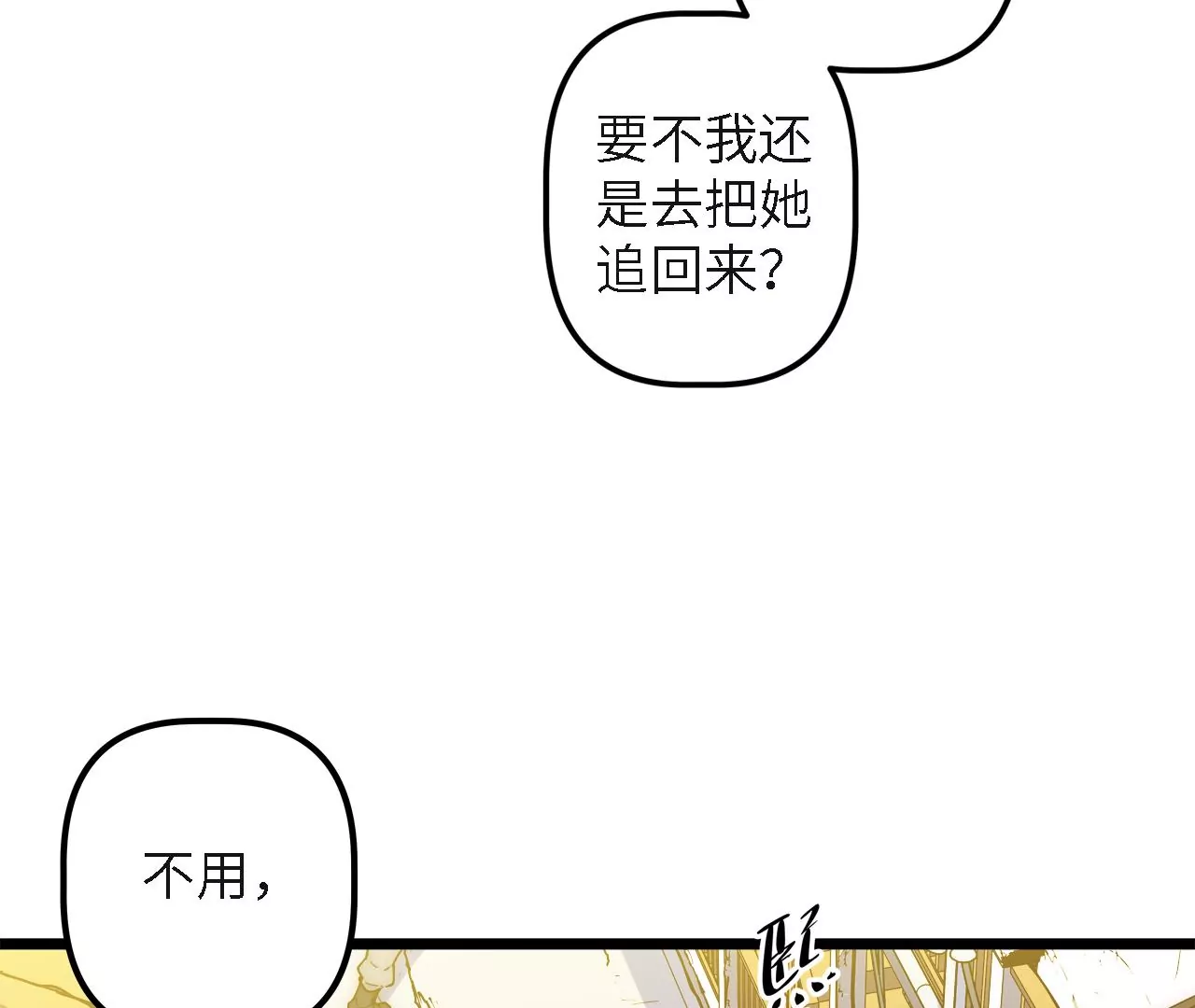 第31话：押送任务(1/2)-第33话