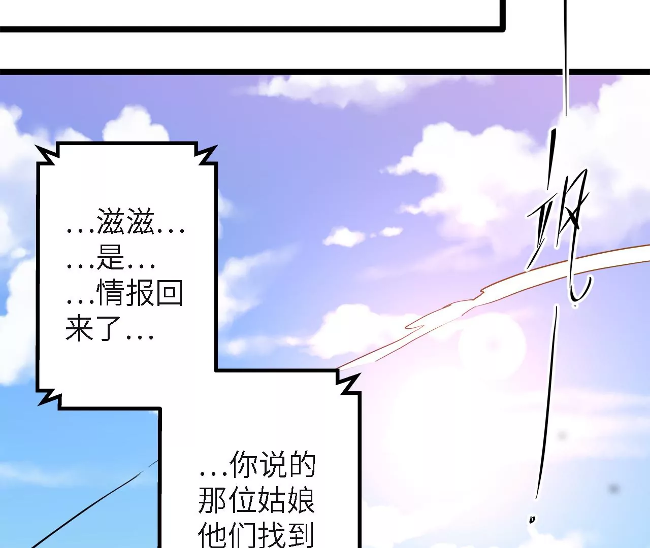 第31话：押送任务(1/2)-第33话