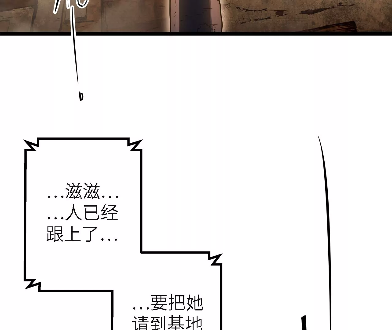 第31话：押送任务(1/2)-第33话