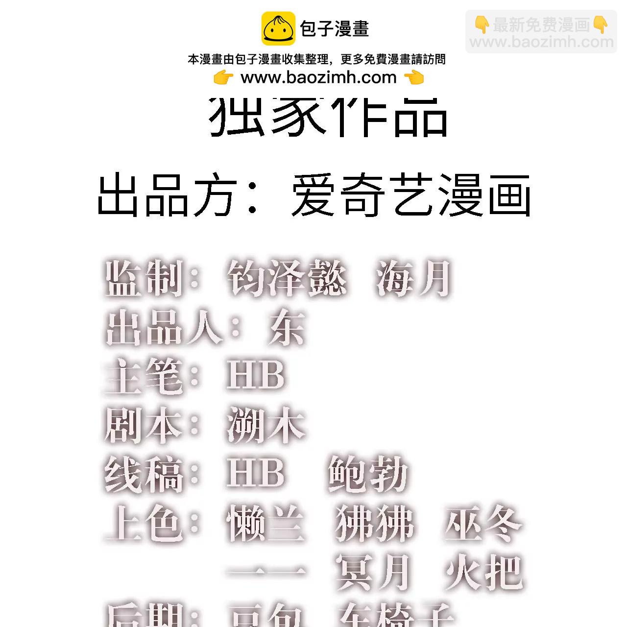 第31话：押送任务(1/2)-第33话