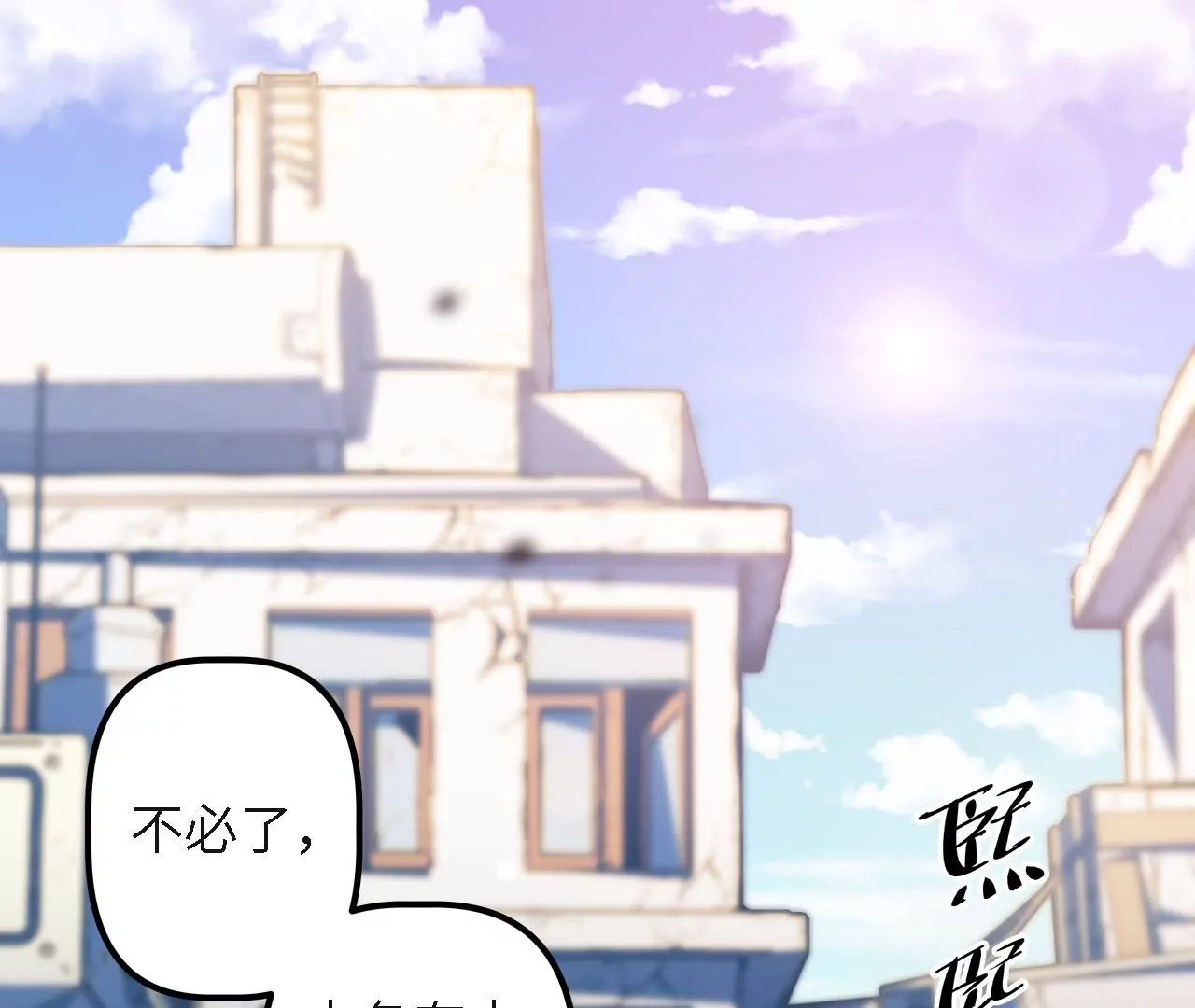 第31话：押送任务(1/2)-第33话