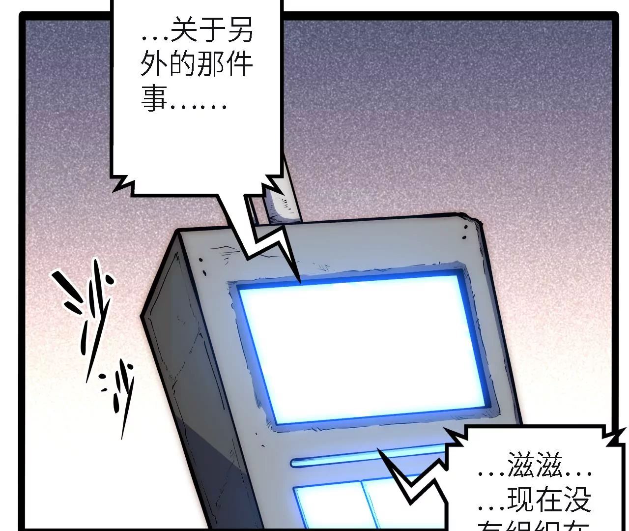 第31话：押送任务(1/2)-第33话