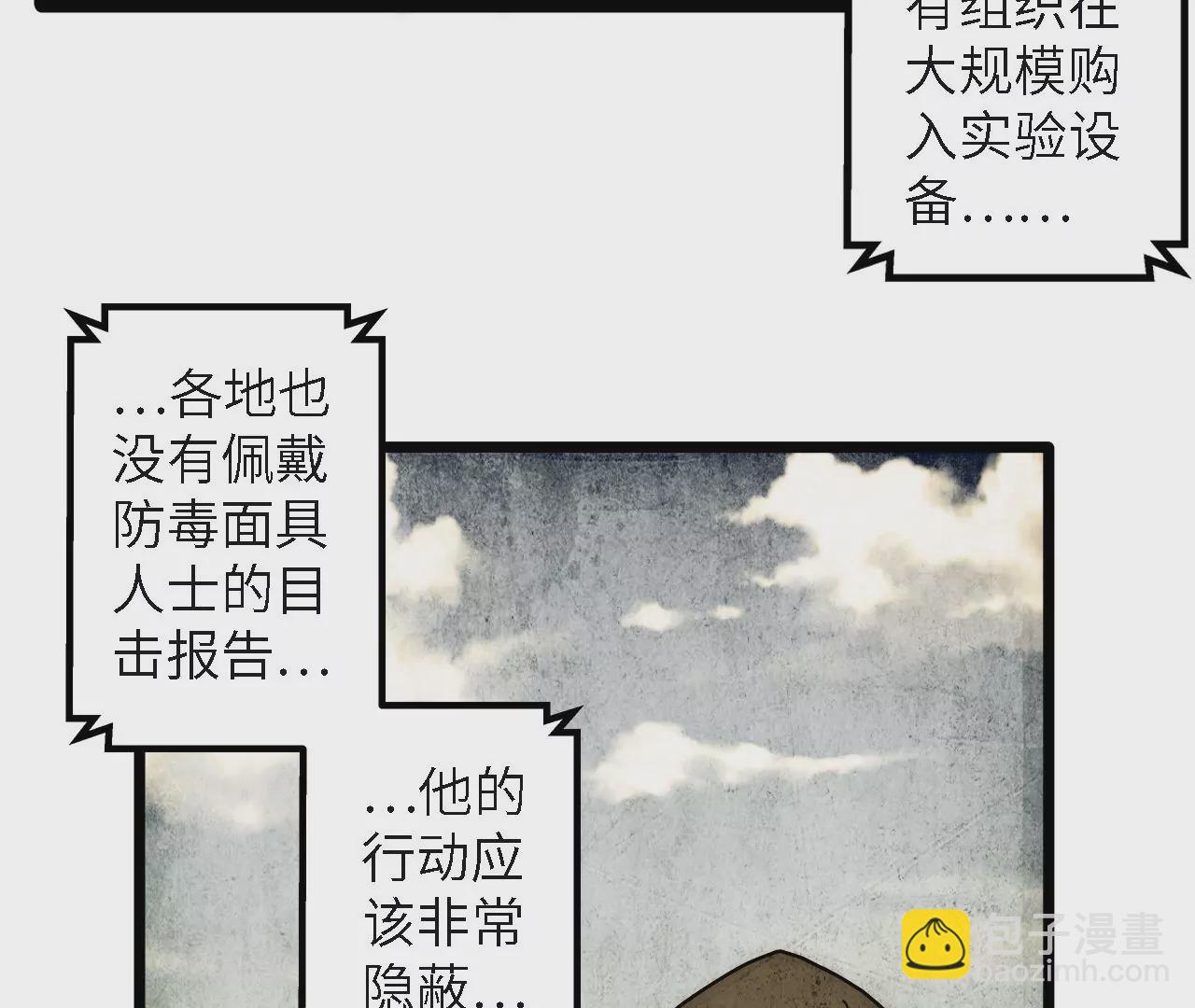 第31话：押送任务(1/2)-第33话