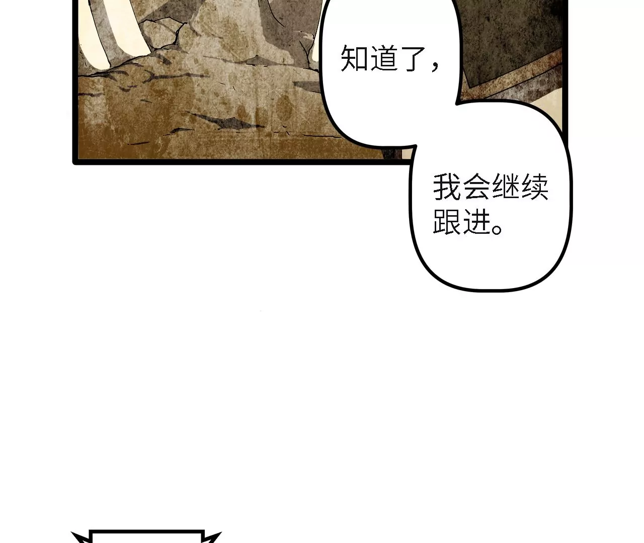 第31话：押送任务(1/2)-第33话