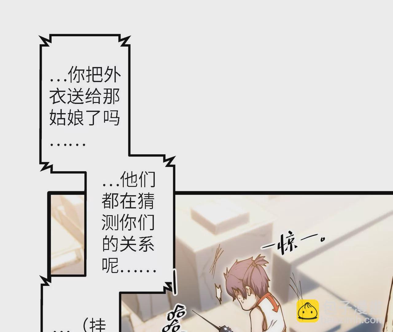 第31话：押送任务(1/2)-第33话