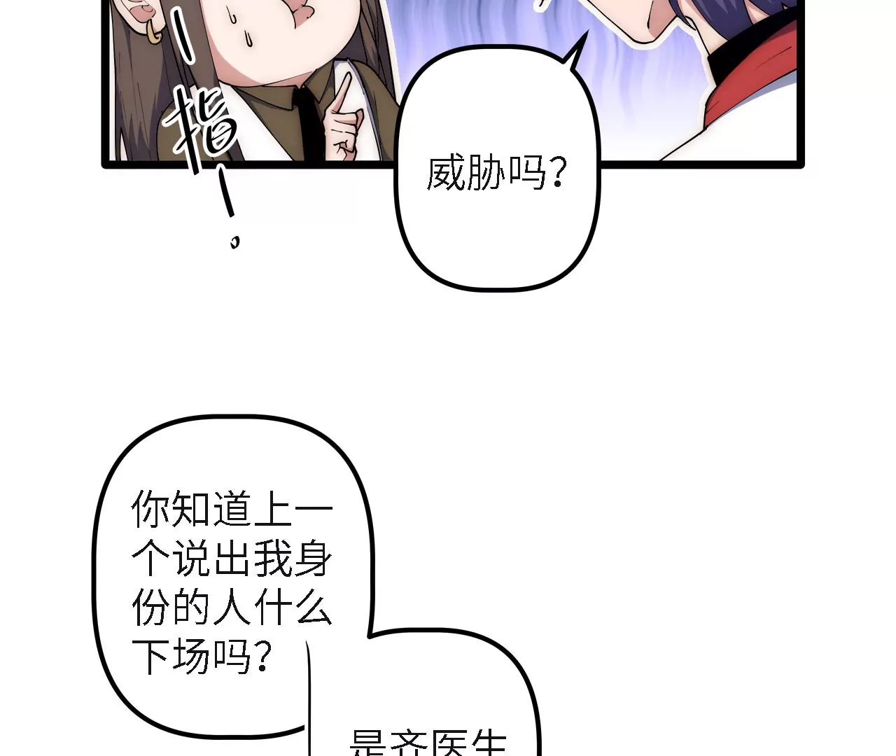 第31话：押送任务(1/2)-第33话