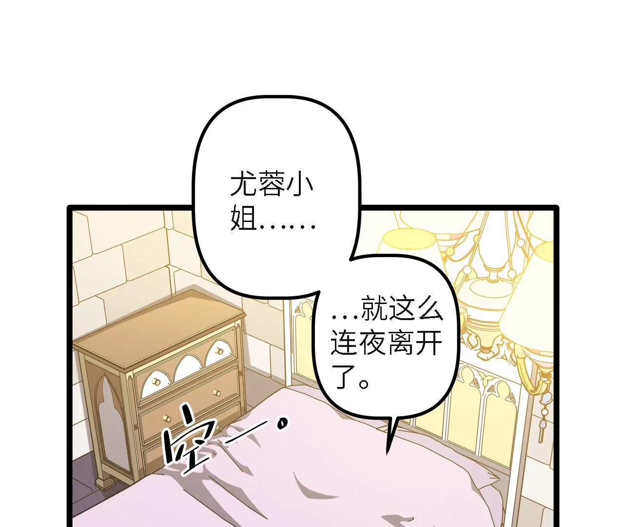 第31话：押送任务(1/2)-第33话