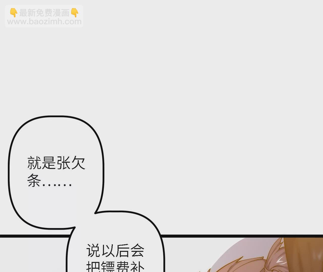 第31话：押送任务(1/2)-第33话