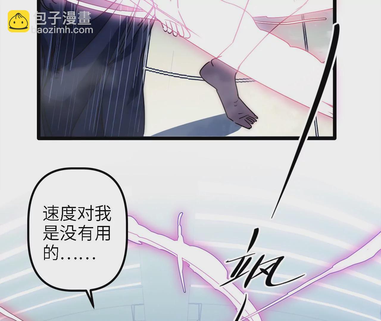 第33话：司南沛的能力(1/2)-第35话