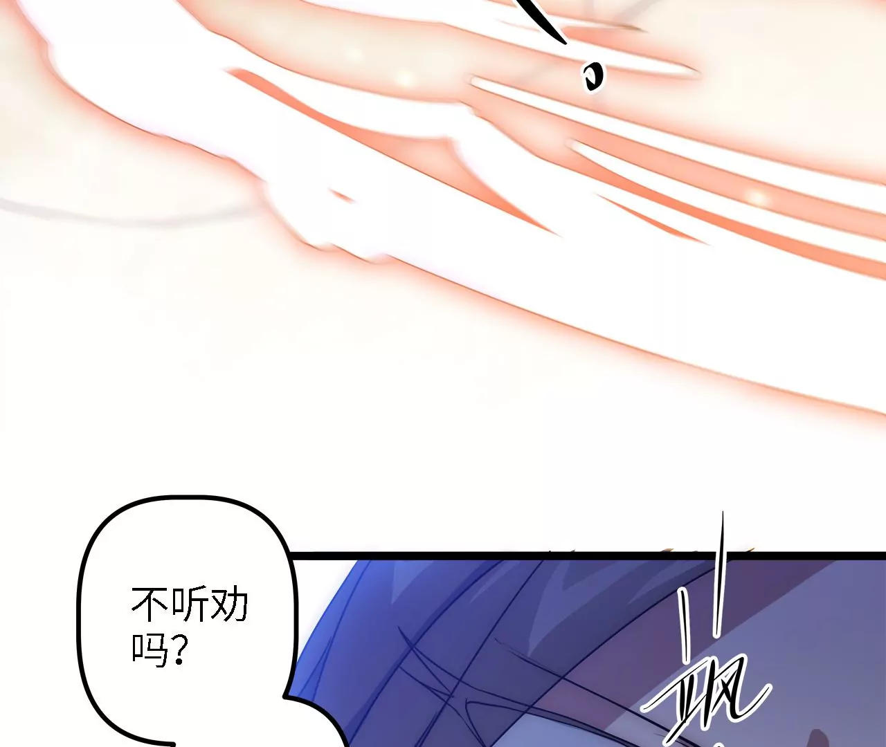 第33话：司南沛的能力(1/2)-第35话