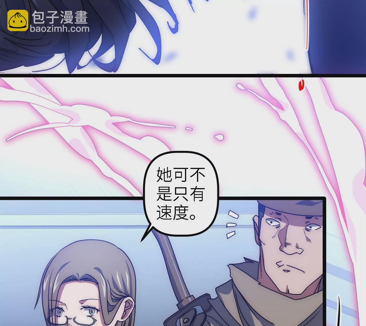 第33话：司南沛的能力(1/2)-第35话