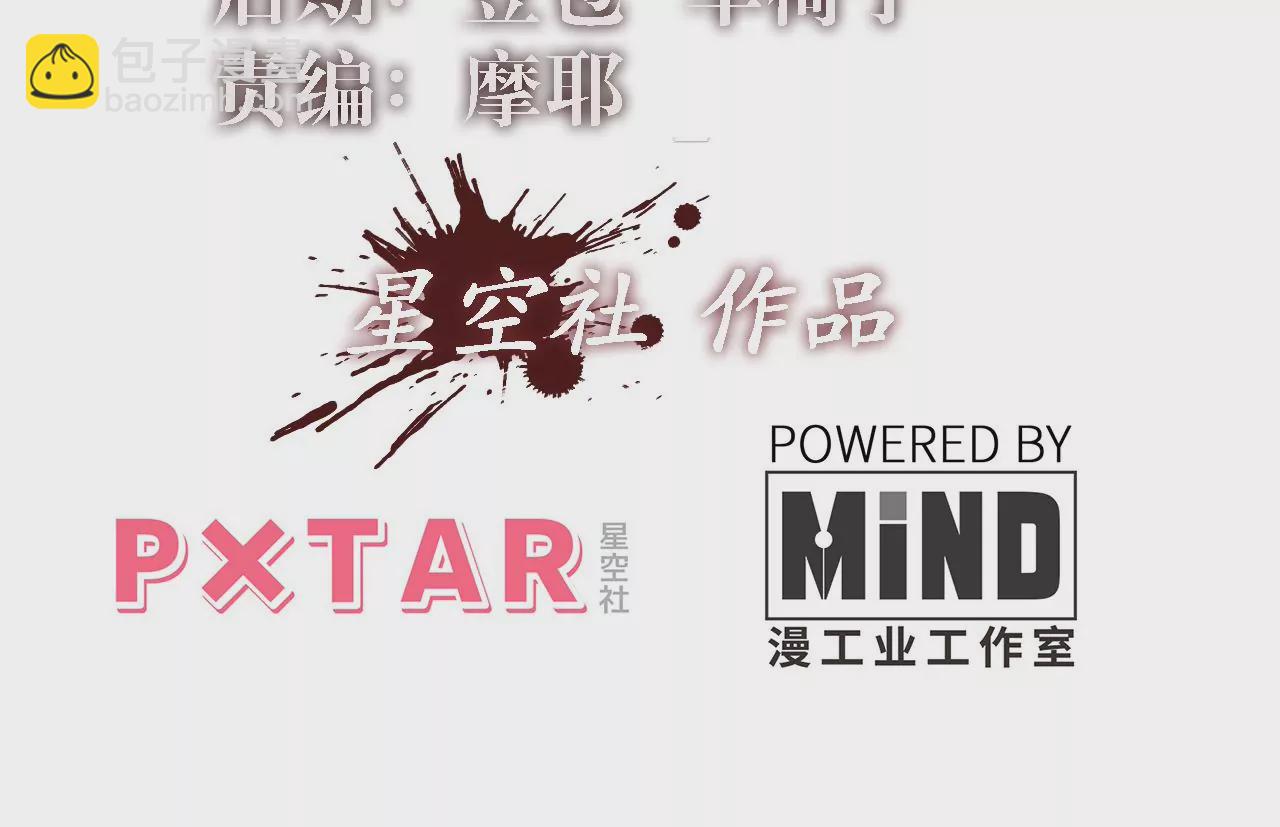 第33话：司南沛的能力(1/2)-第35话