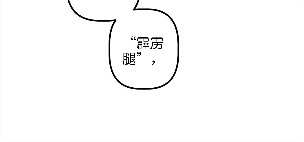 第33话：司南沛的能力(1/2)-第35话