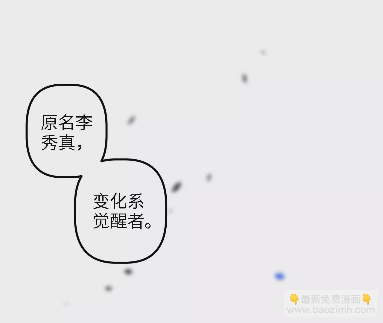 第33话：司南沛的能力(1/2)-第35话