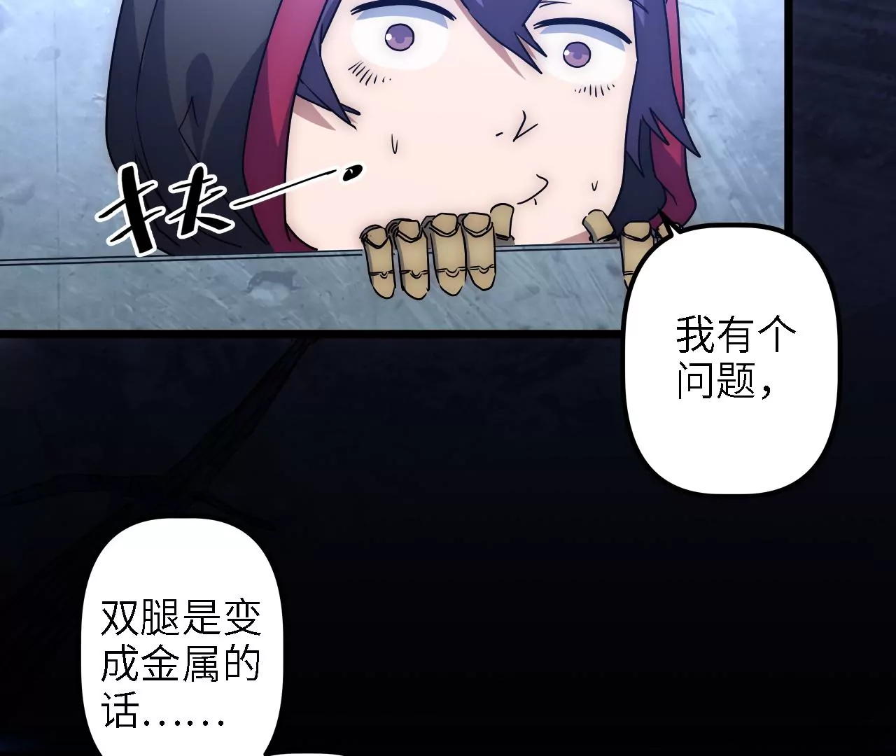 第33话：司南沛的能力(1/2)-第35话