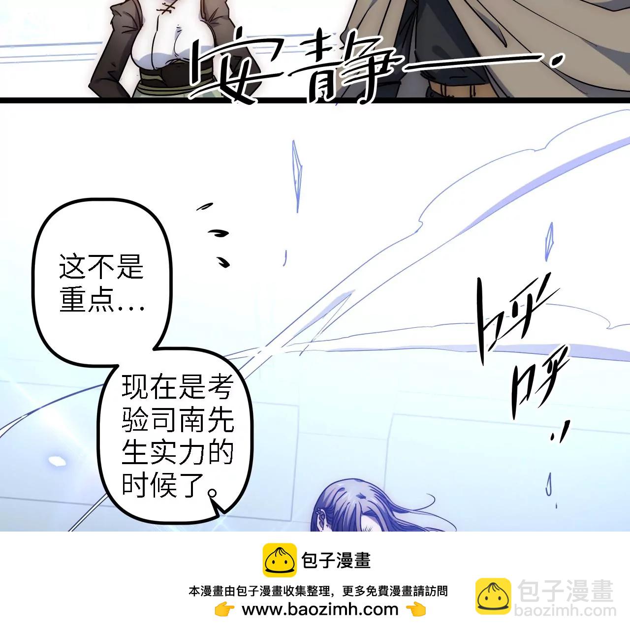 第33话：司南沛的能力(1/2)-第35话